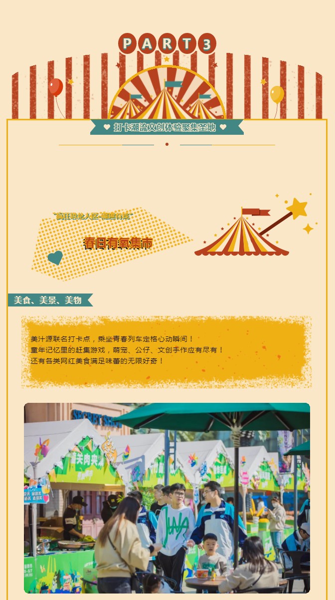 家人们谁懂啊！五一来恐龙园竟然这么有料？！_32.jpg