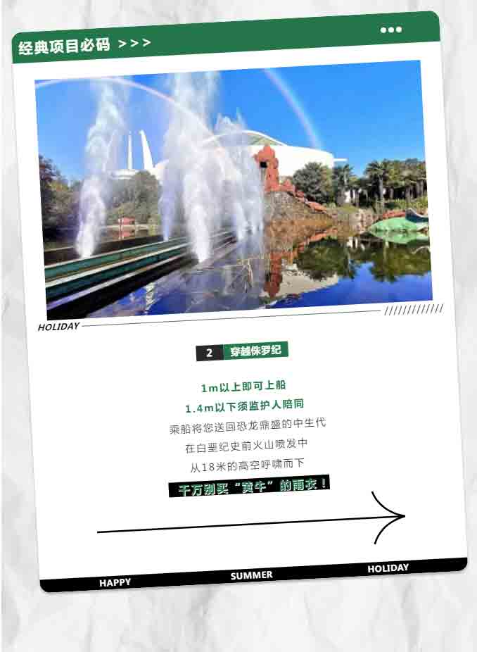 儿童免费=没得玩？一篇教你玩转恐龙园！干货收藏！_11.jpg