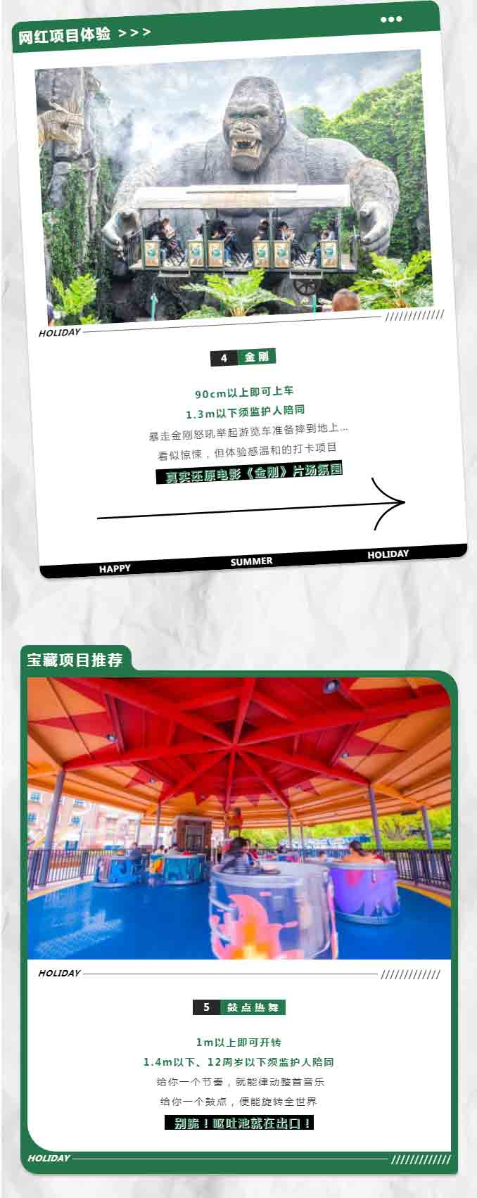 儿童免费=没得玩？一篇教你玩转恐龙园！干货收藏！_17.jpg