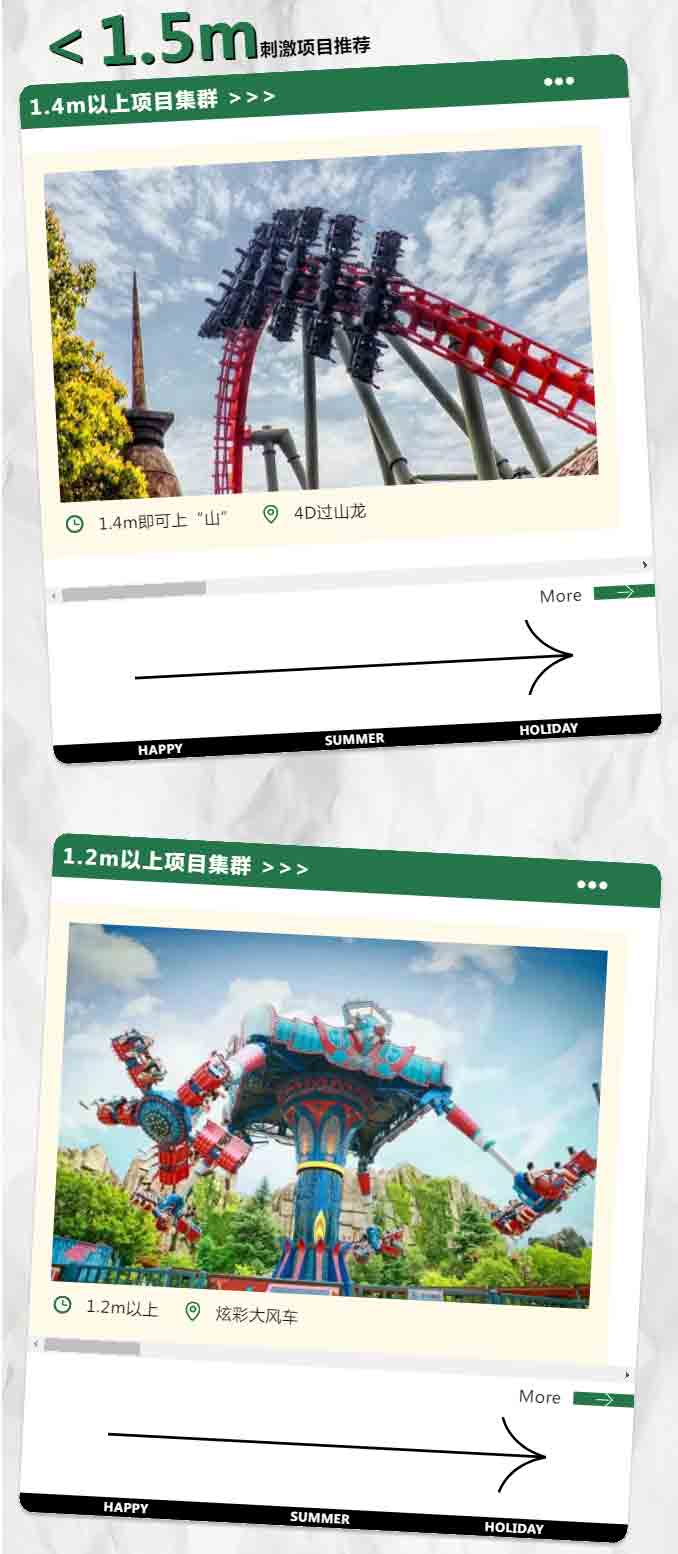 儿童免费=没得玩？一篇教你玩转恐龙园！干货收藏！_26.jpg