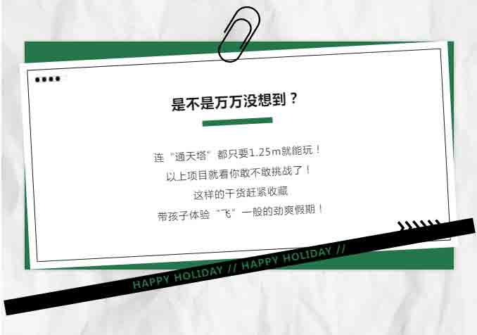 儿童免费=没得玩？一篇教你玩转恐龙园！干货收藏！_29.jpg
