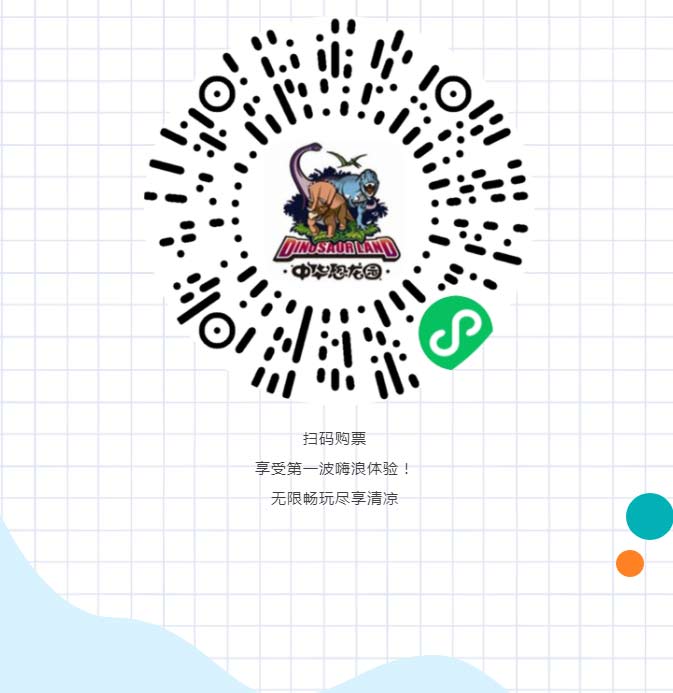 官宣！侏罗纪水世界开园时间定啦！一起来解锁夏天新style！_11.jpg