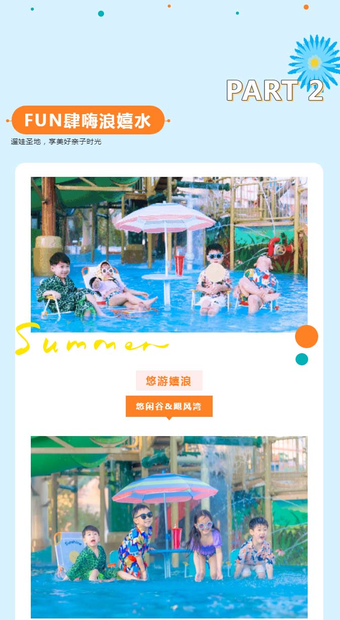 官宣！侏罗纪水世界开园时间定啦！一起来解锁夏天新style！_23.jpg