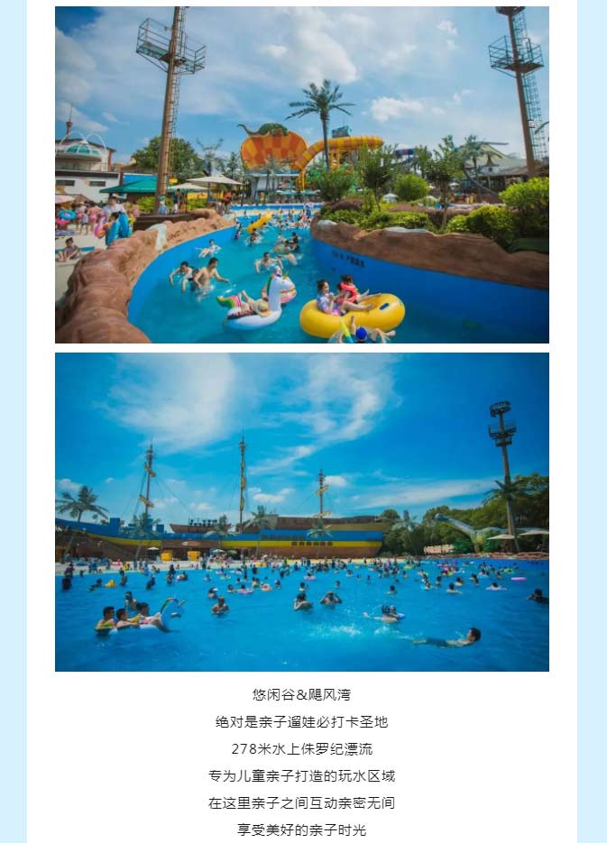 官宣！侏罗纪水世界开园时间定啦！一起来解锁夏天新style！_26.jpg