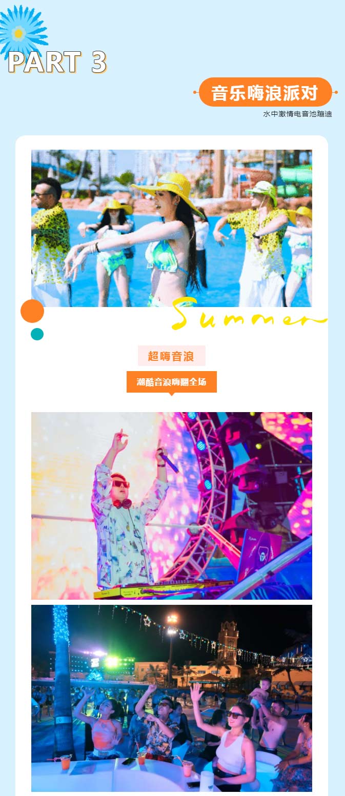 官宣！侏罗纪水世界开园时间定啦！一起来解锁夏天新style！_32.jpg