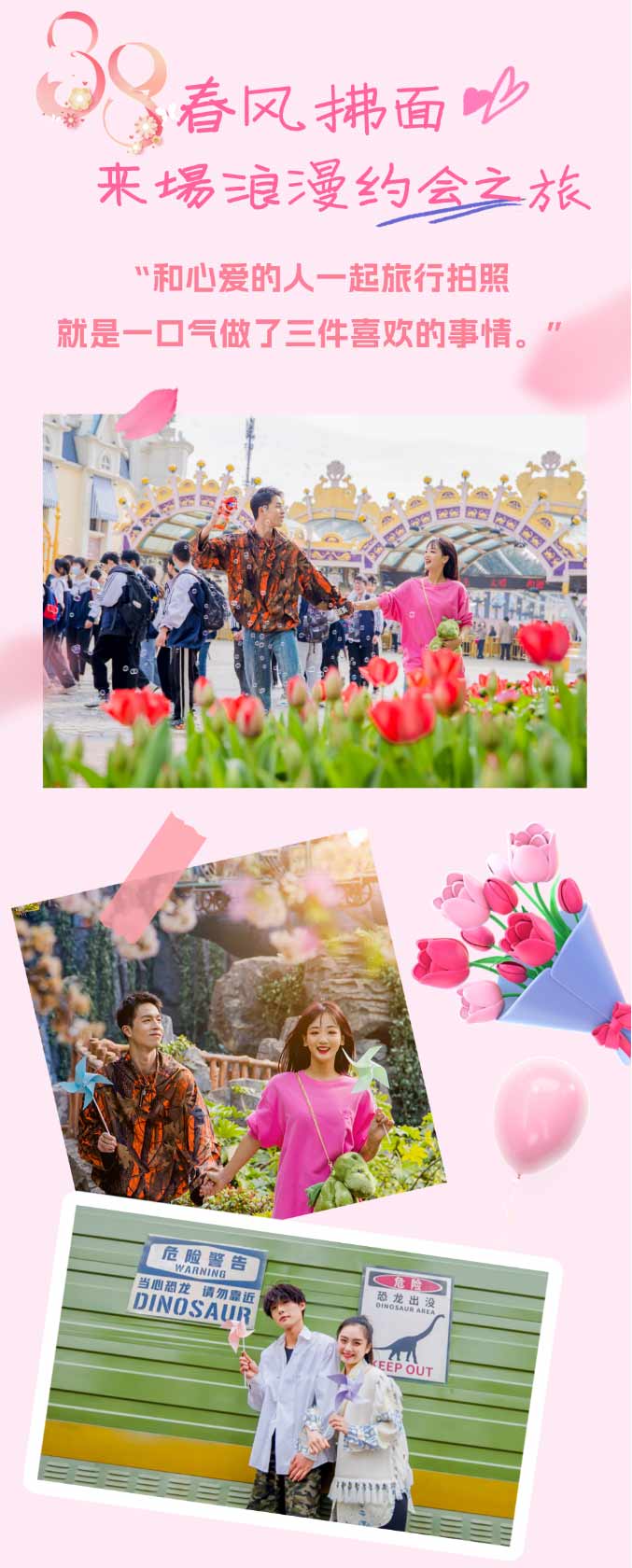 收下这份女神节“游玩指南”！一场专属于妳的心动出游_11.jpg