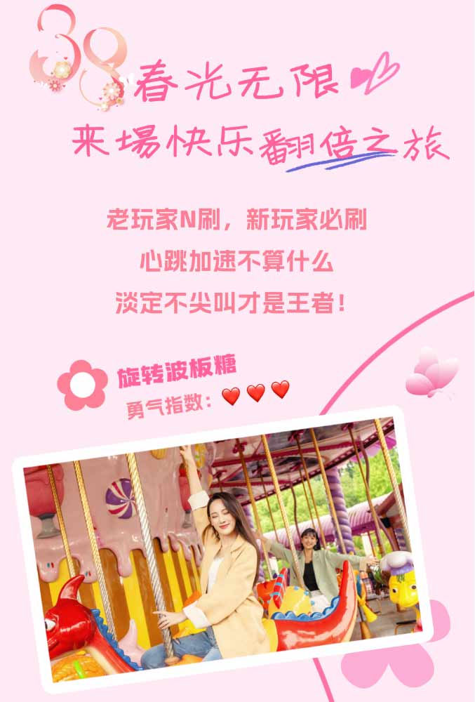 收下这份女神节“游玩指南”！一场专属于妳的心动出游_17.jpg